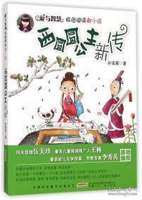 震碎三观!契丹公主与驸马合葬墓中,科学家发现了两件事