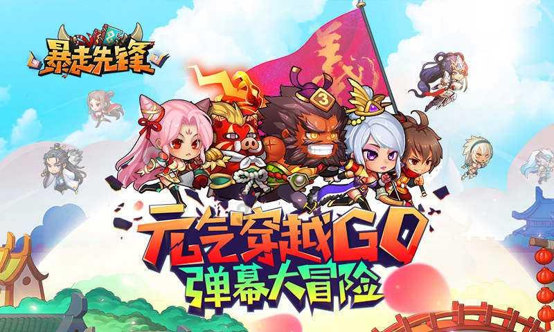 救援外星小怪